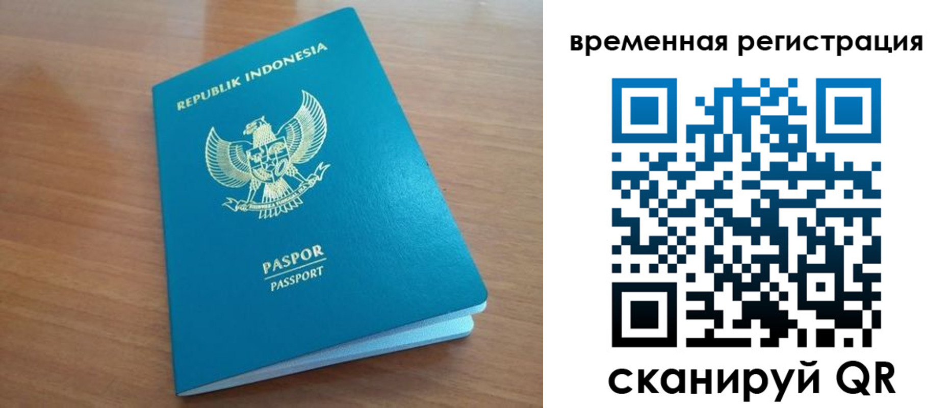 прописка законно в Ревде