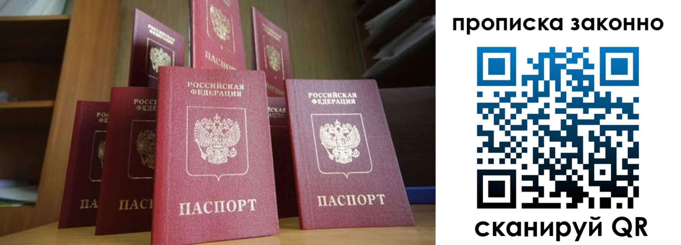 прописка в квартире в Ревде