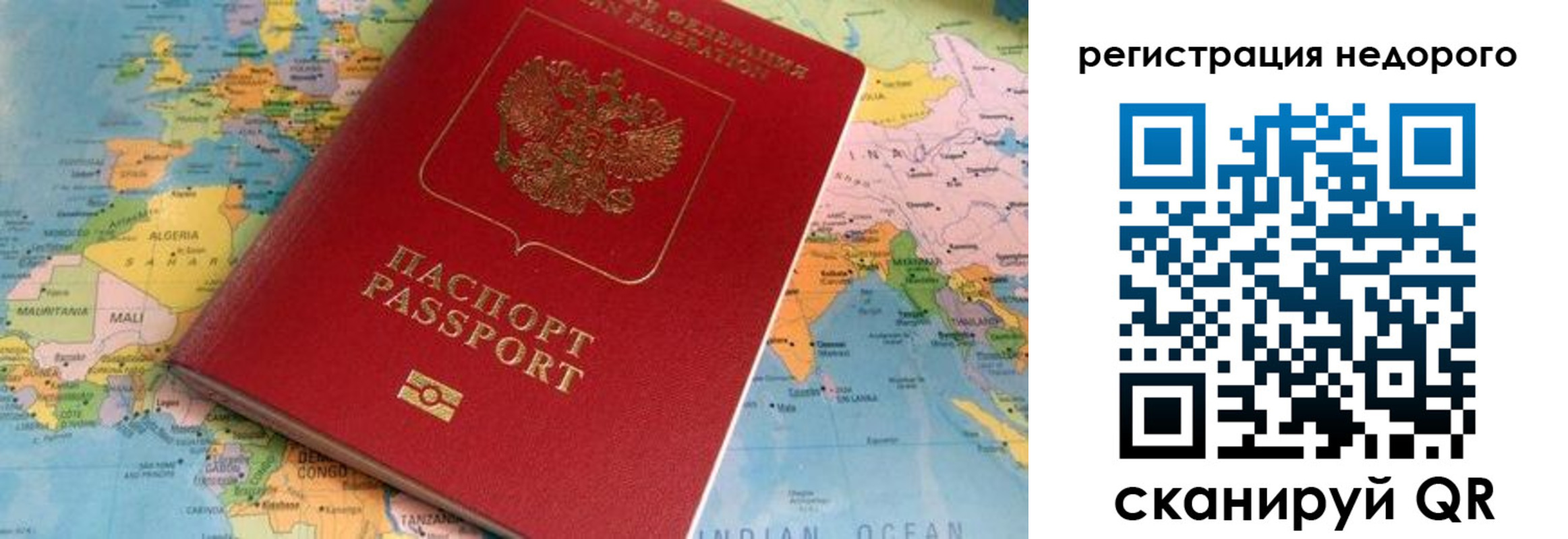 временная регистрация в квартире в Ревде