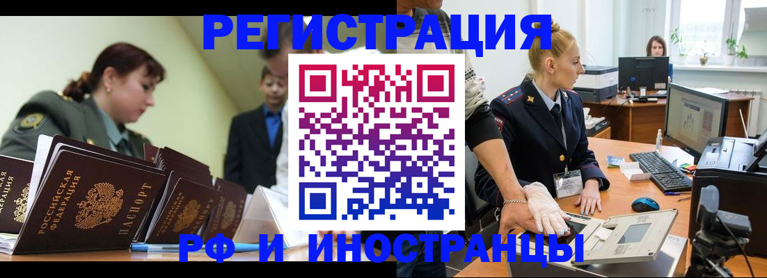 где прописаться в Ревде