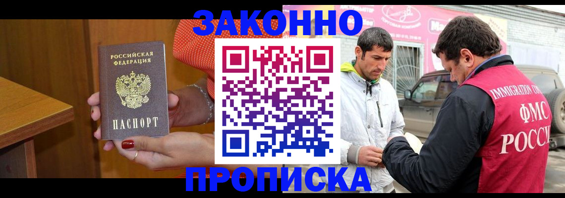 временная регистрация адрес в Ревде