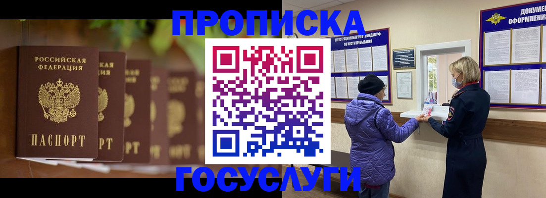 временная регистрация в квартире в Ревде