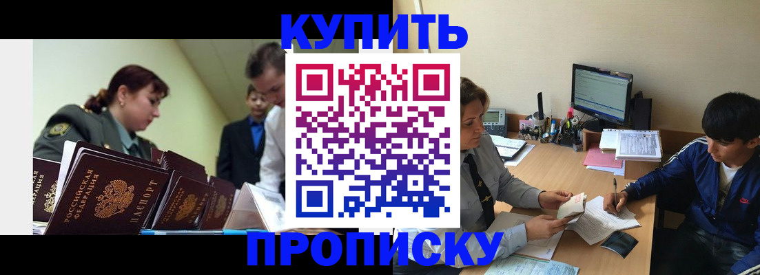 пропишу в квартире в Ревде