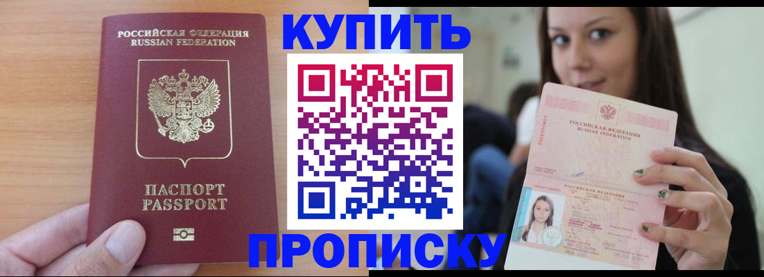 временная регистрация 2025 в Ревде
