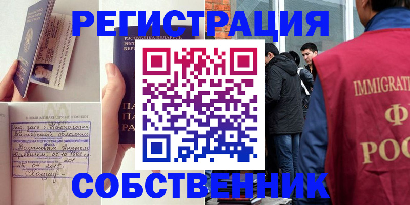 пропишу в квартире в Ревде