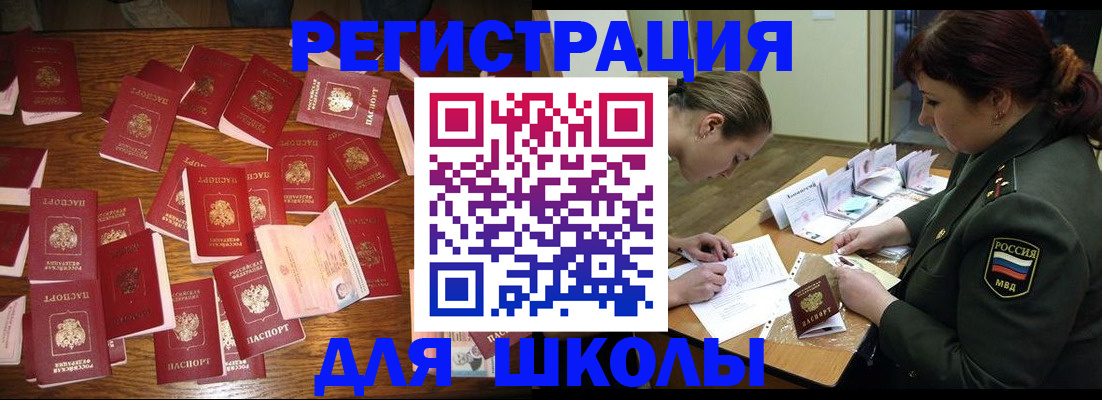 регистрация в Ревде