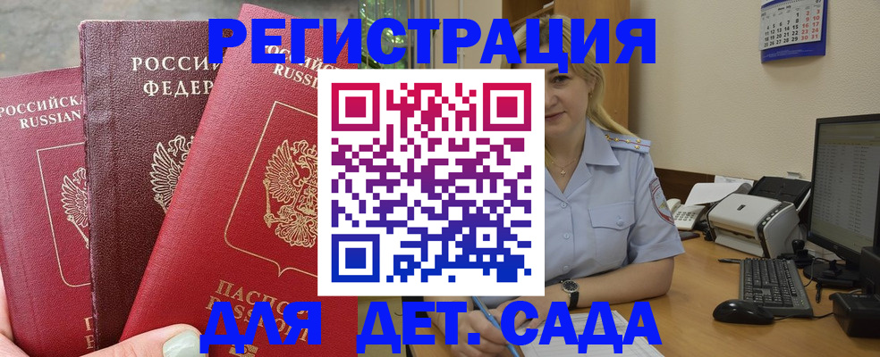 временная регистрация поиск в Ревде