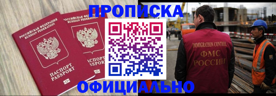 прописка поиск в Ревде